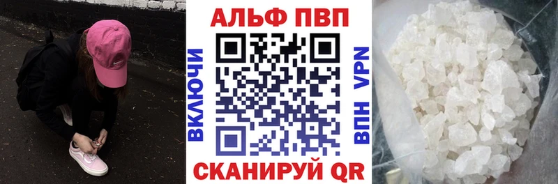 A-PVP Соль Татарск
