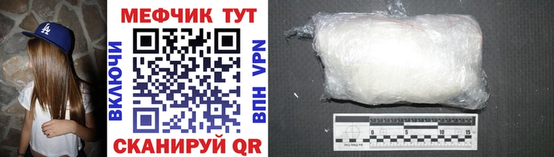 МЕФ mephedrone  Купить  Татарск 